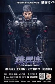 Transcend the Gods: The Black Troop